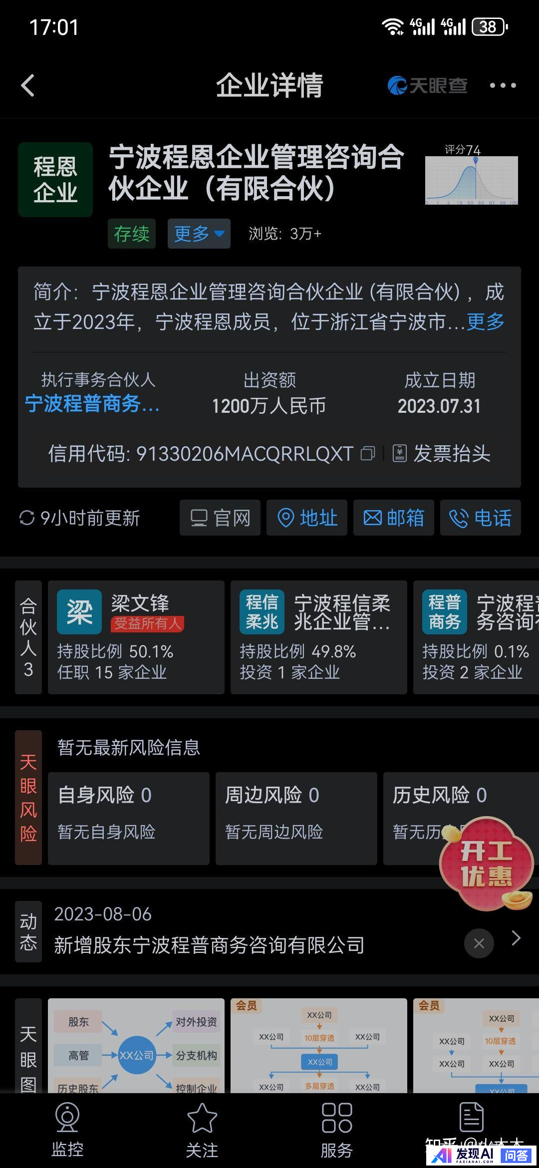为什么DeepSeek（深度求索）近期出现服务无响应？-2.jpg