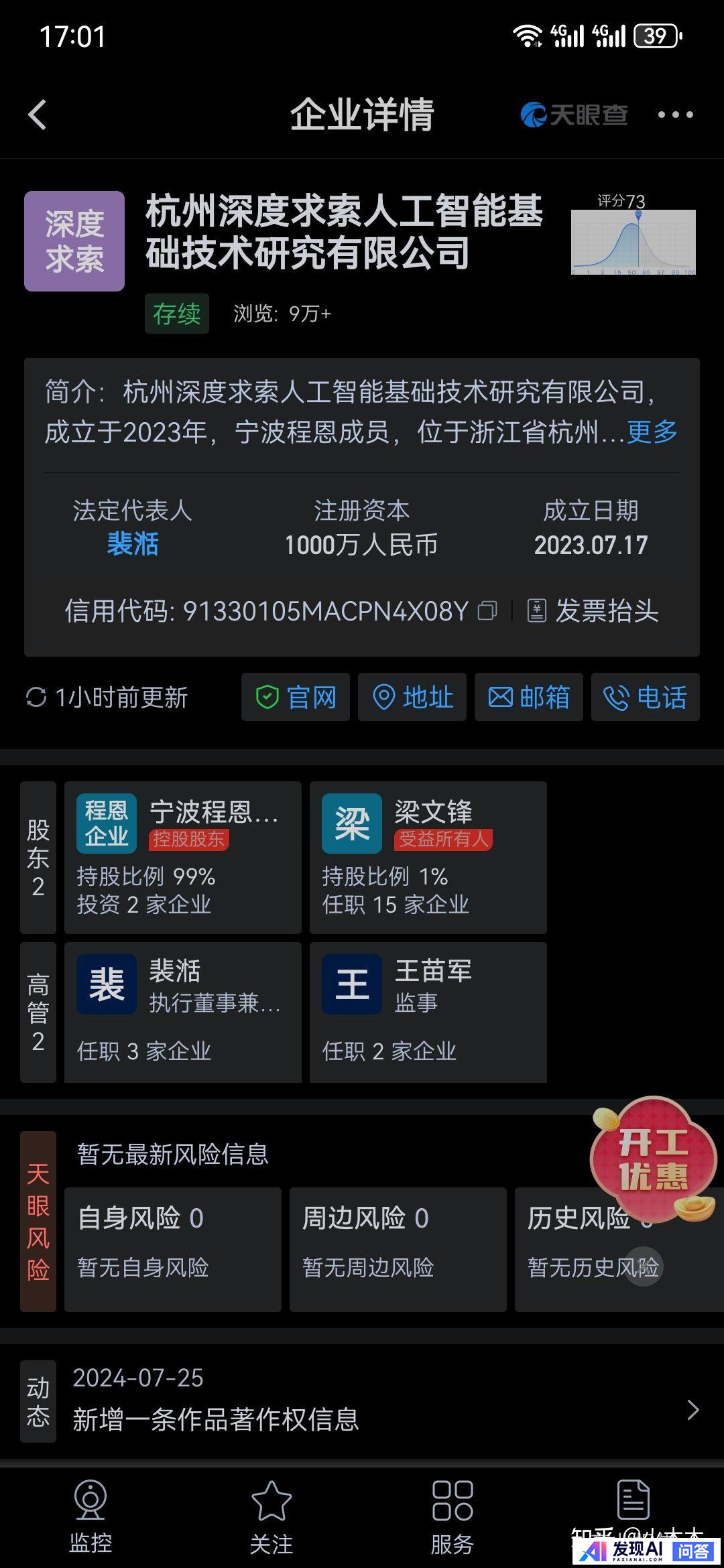 为什么DeepSeek（深度求索）近期出现服务无响应？-1.jpg