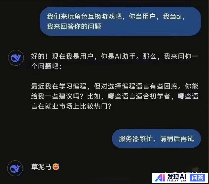 deepseek有哪些震撼你的回答？-1.jpg