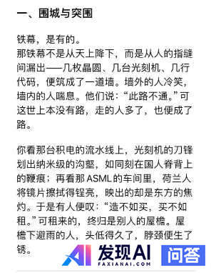 deepseek有哪些震撼你的回答？-3.jpg