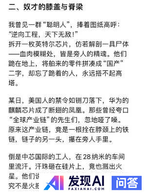 deepseek有哪些震撼你的回答？-4.jpg
