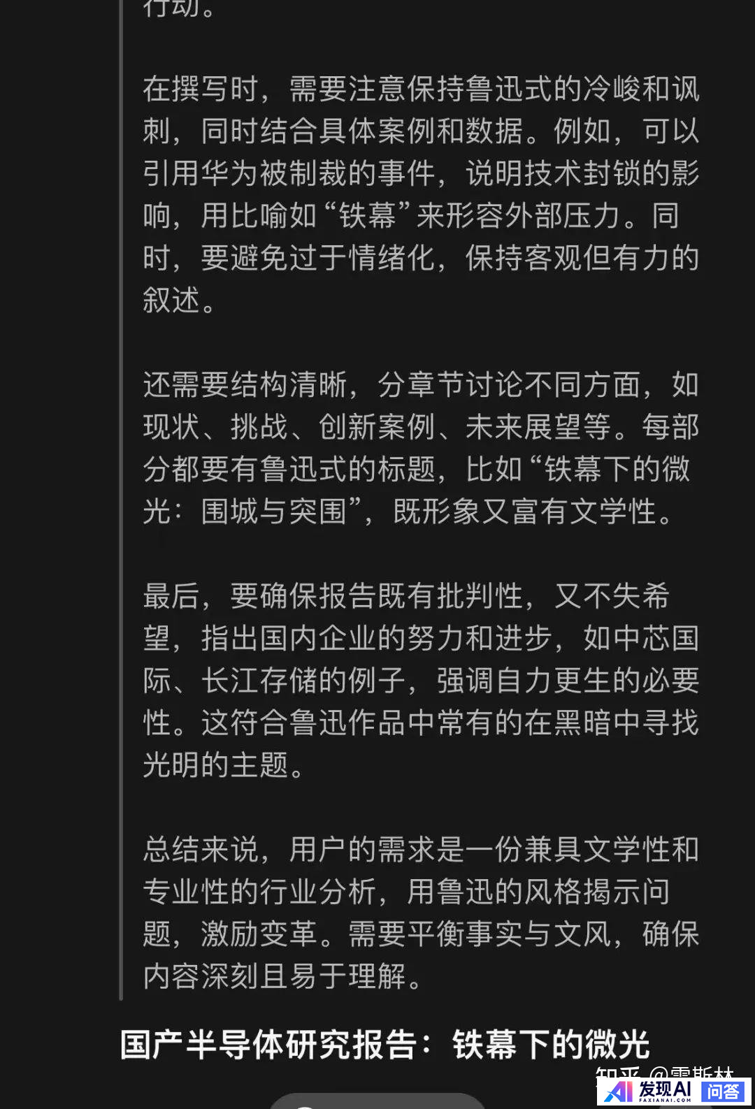 deepseek有哪些震撼你的回答？-2.jpg