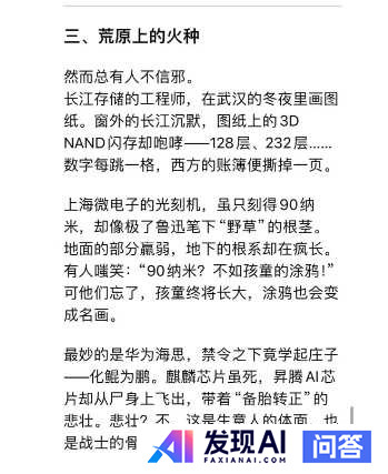 deepseek有哪些震撼你的回答？-5.jpg
