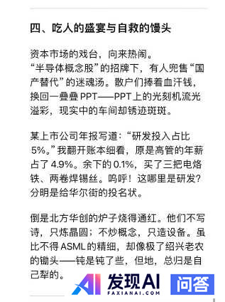 deepseek有哪些震撼你的回答？-6.jpg