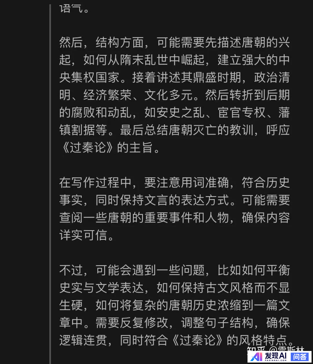 deepseek有哪些震撼你的回答？-13.jpg