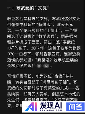 deepseek有哪些震撼你的回答？-10.jpg