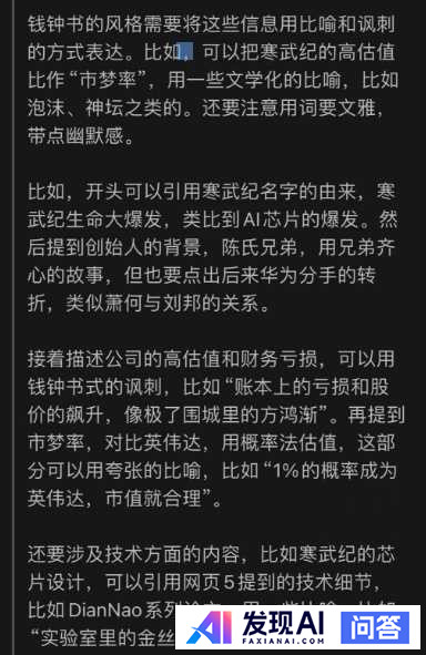deepseek有哪些震撼你的回答？-9.jpg