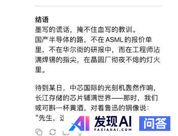deepseek有哪些震撼你的回答？-8.jpg