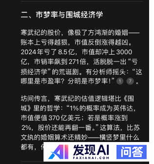 deepseek有哪些震撼你的回答？-11.jpg