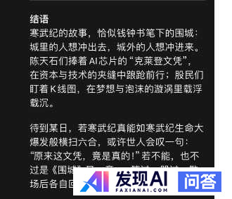 deepseek有哪些震撼你的回答？-12.jpg
