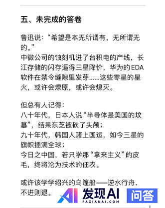 deepseek有哪些震撼你的回答？-7.jpg