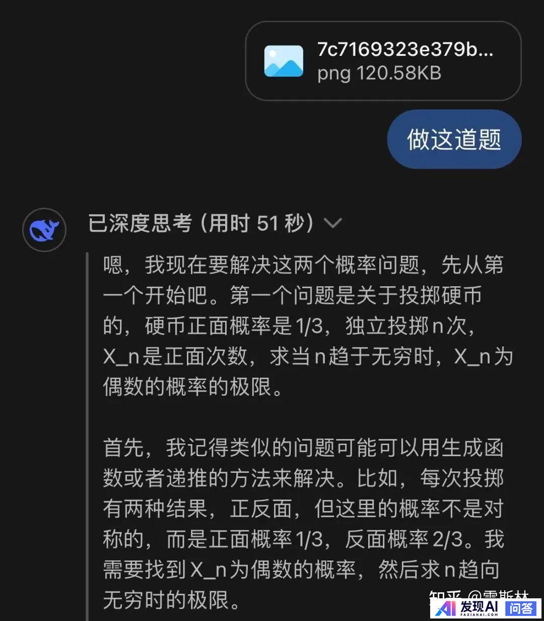 deepseek有哪些震撼你的回答？-17.jpg