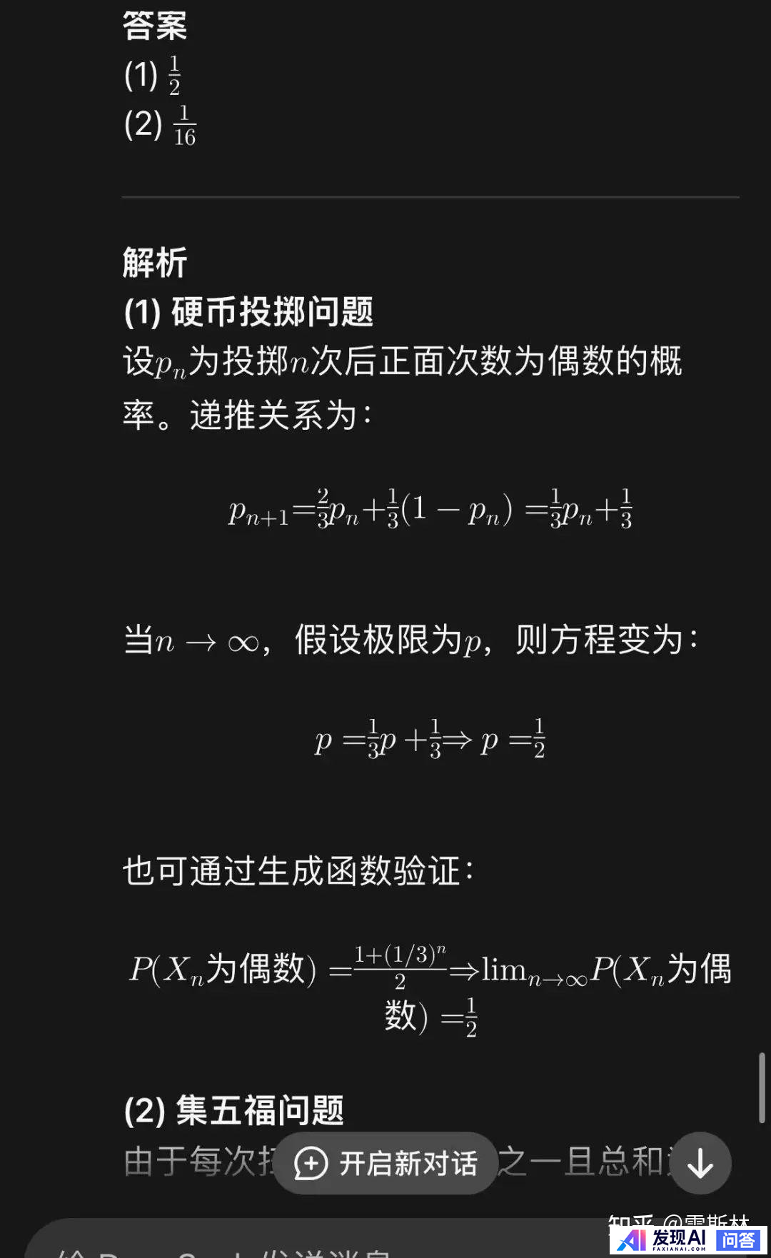 deepseek有哪些震撼你的回答？-18.jpg