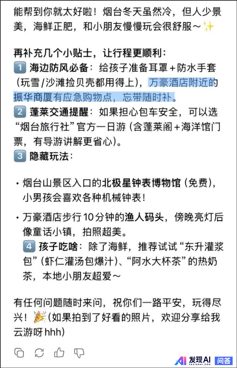 deepseek有哪些震撼你的回答？-22.jpg