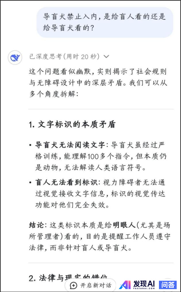 deepseek有哪些震撼你的回答？-20.jpg