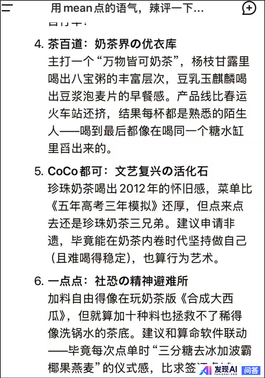 deepseek有哪些震撼你的回答？-24.jpg