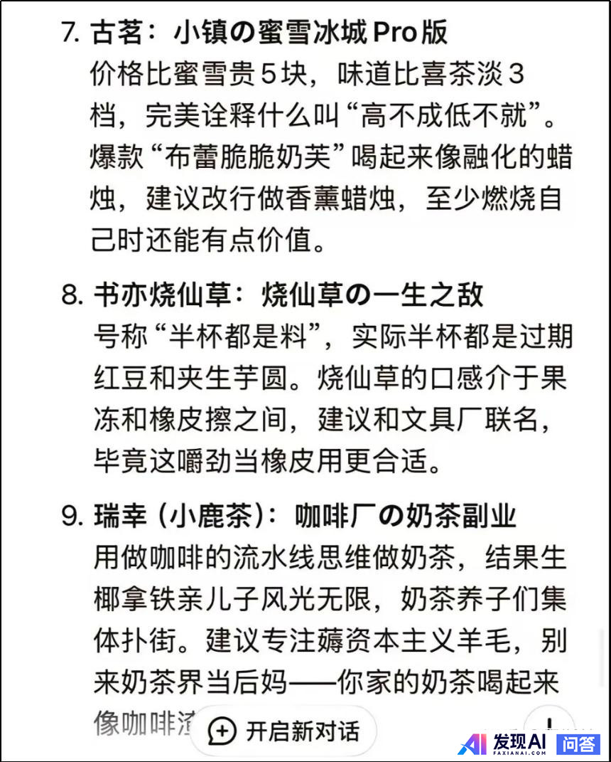 deepseek有哪些震撼你的回答？-25.jpg