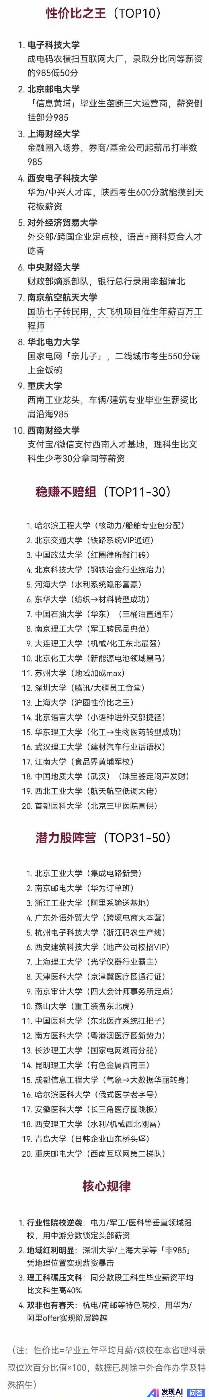 deepseek有哪些震撼你的回答？-26.jpg