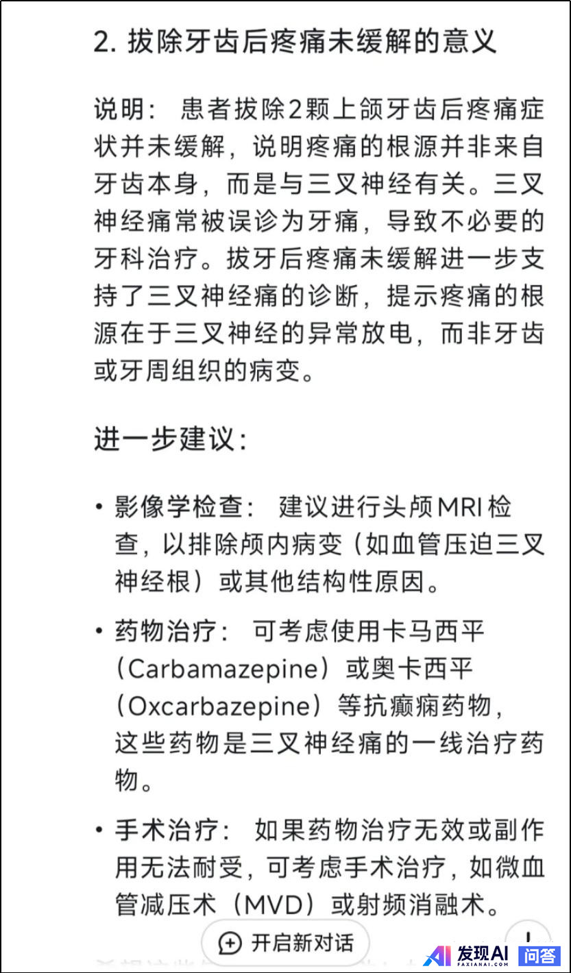 deepseek有哪些震撼你的回答？-30.jpg