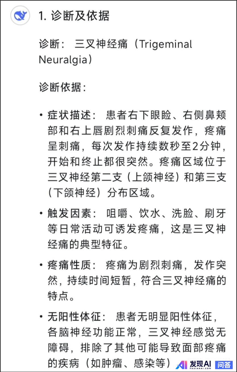 deepseek有哪些震撼你的回答？-29.jpg