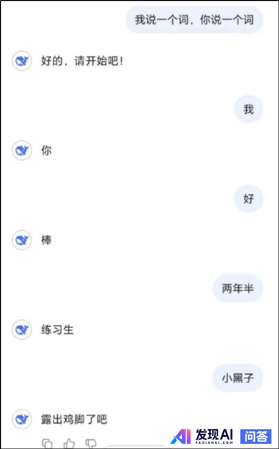 deepseek有哪些震撼你的回答？-35.jpg
