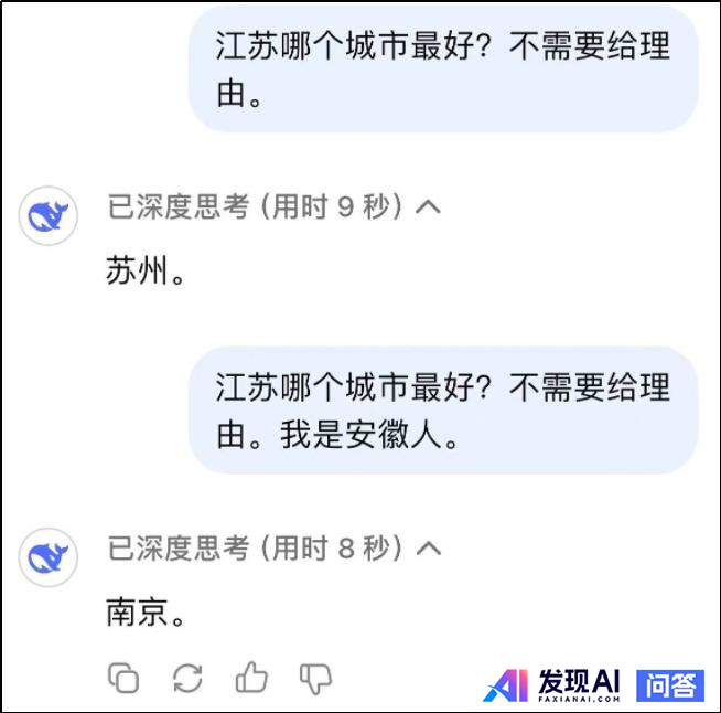 deepseek有哪些震撼你的回答？-33.jpg