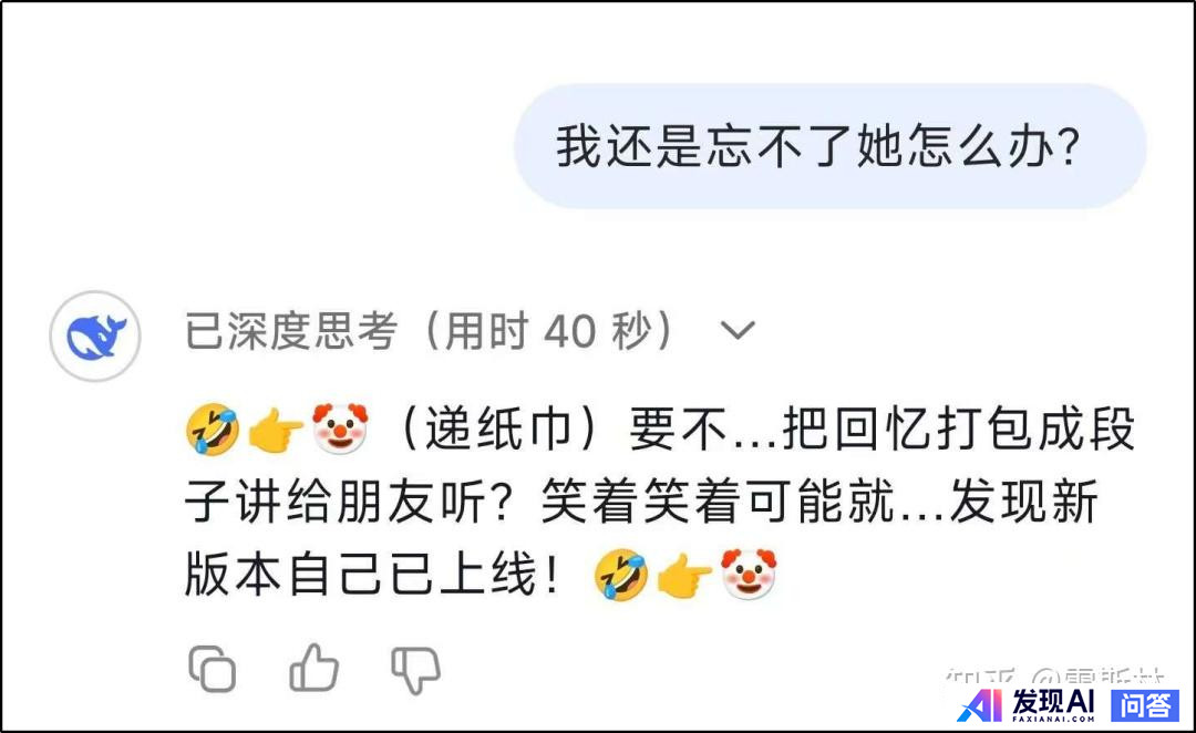 deepseek有哪些震撼你的回答？-38.jpg