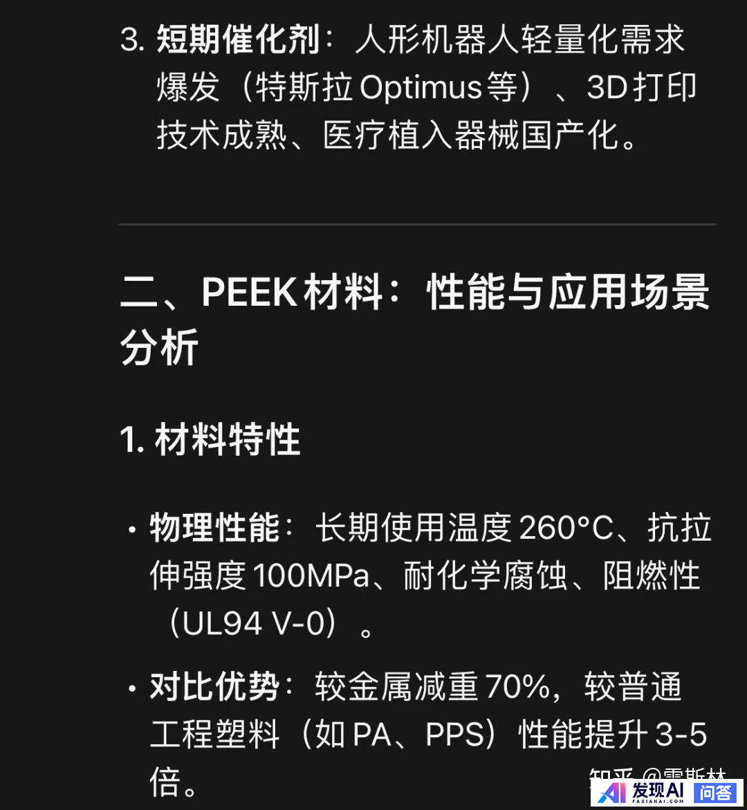deepseek有哪些震撼你的回答？-46.jpg