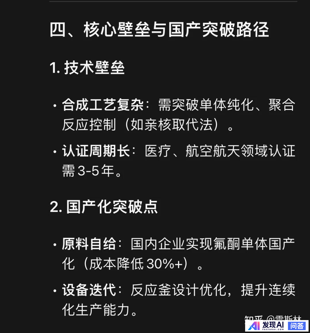 deepseek有哪些震撼你的回答？-49.jpg