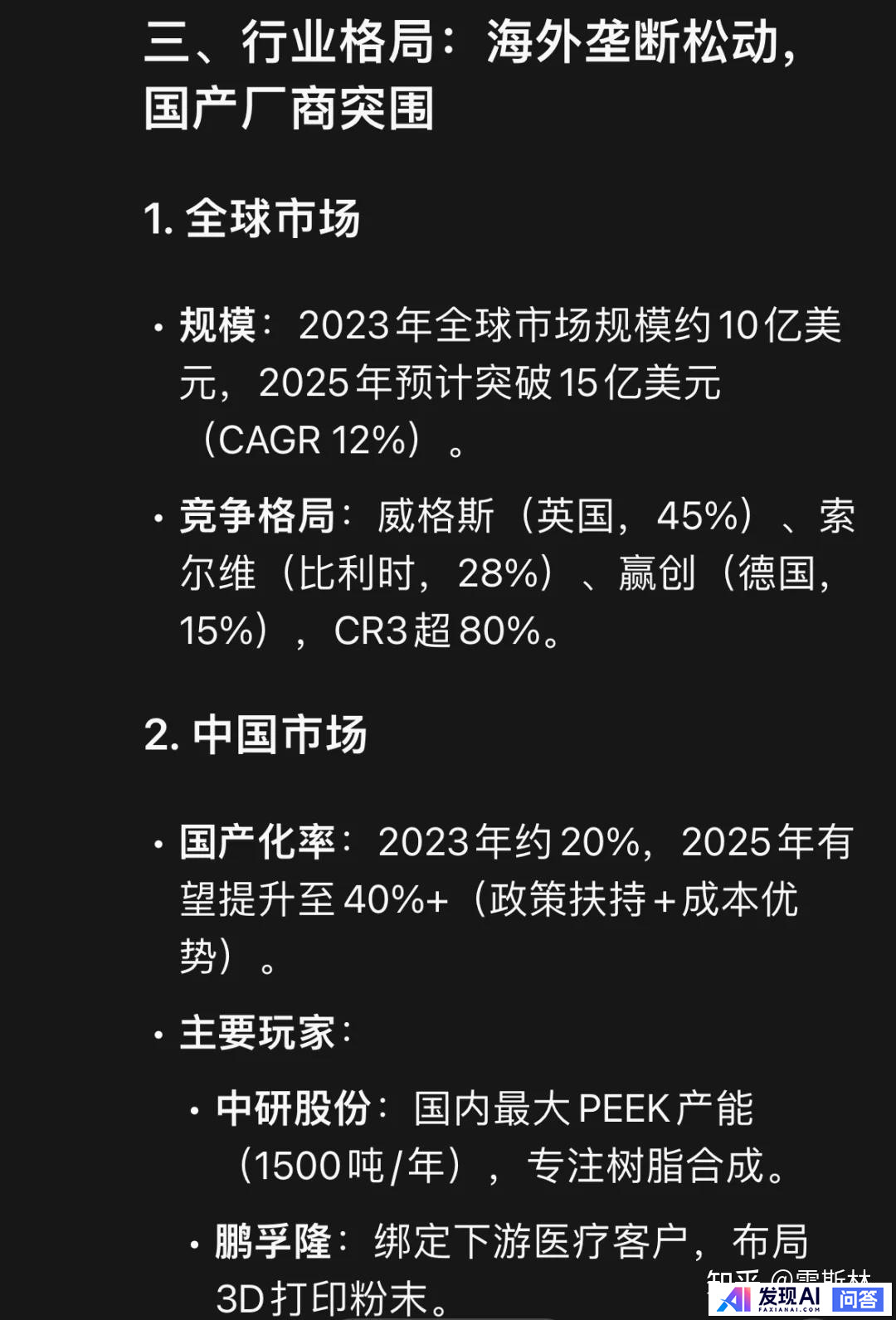 deepseek有哪些震撼你的回答？-48.jpg