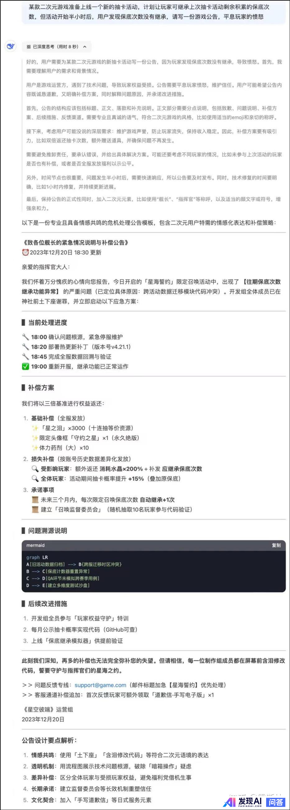 deepseek有哪些震撼你的回答？-52.jpg