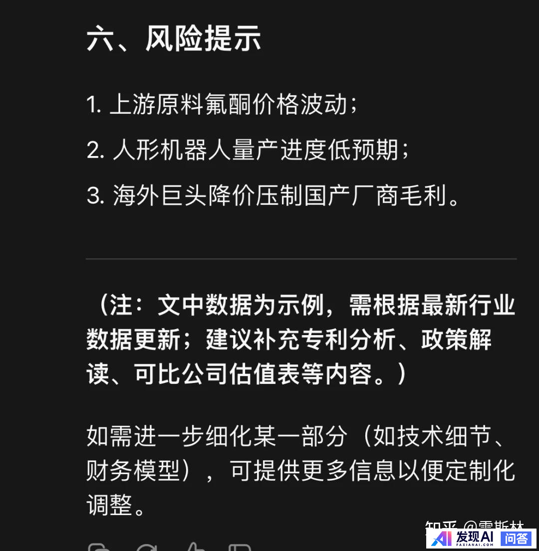 deepseek有哪些震撼你的回答？-51.jpg