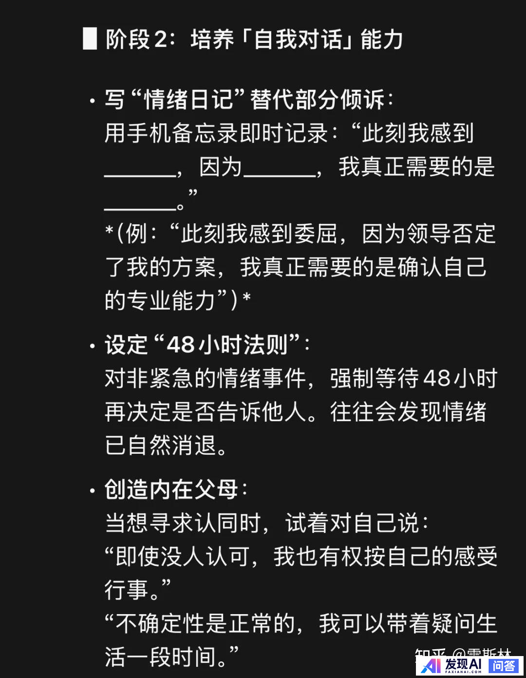 deepseek有哪些震撼你的回答？-56.jpg