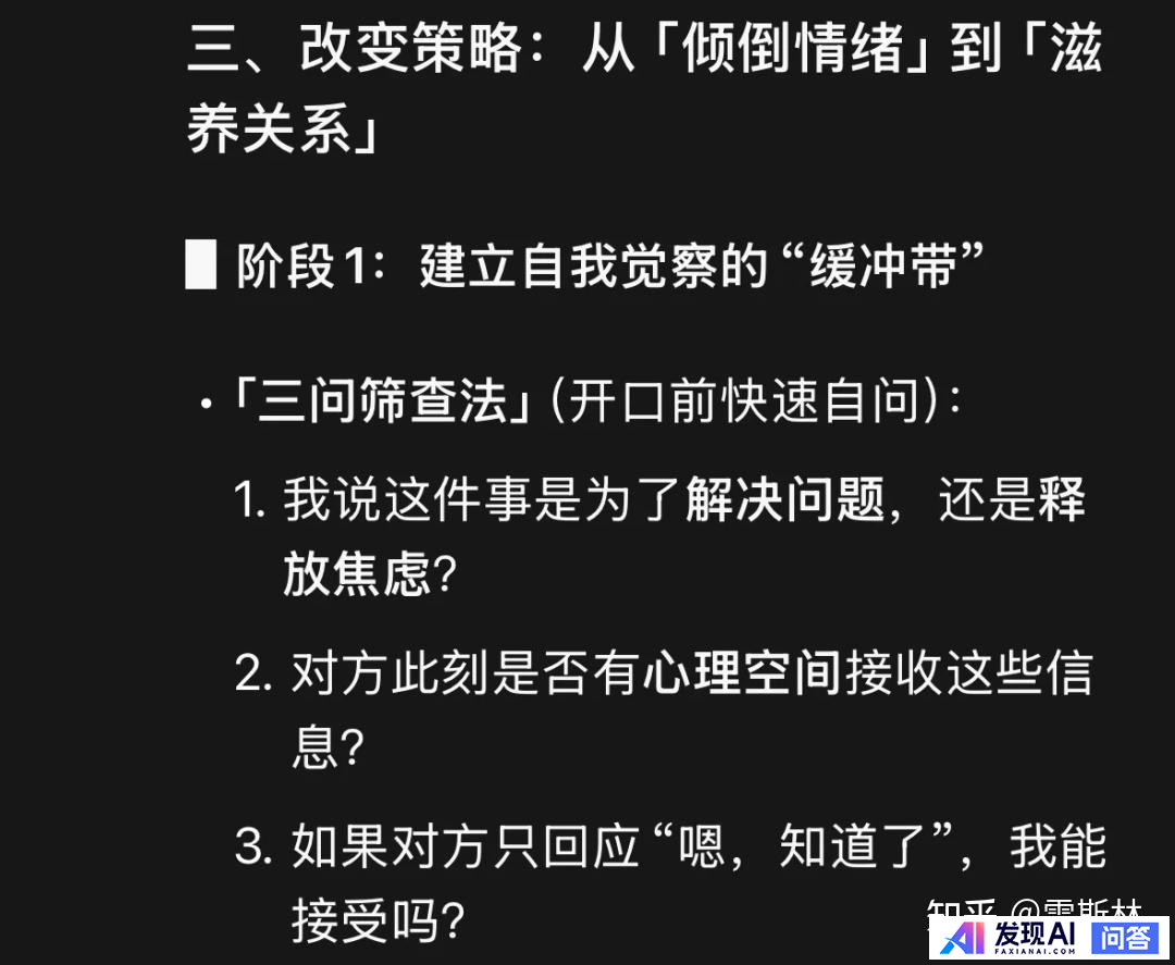 deepseek有哪些震撼你的回答？-55.jpg