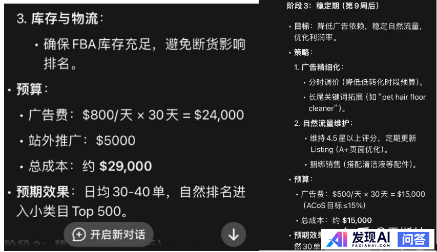 deepseek有哪些震撼你的回答？-64.jpg