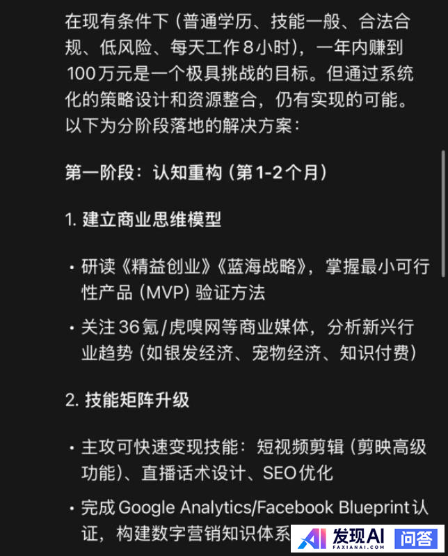 deepseek有哪些震撼你的回答？-65.jpg