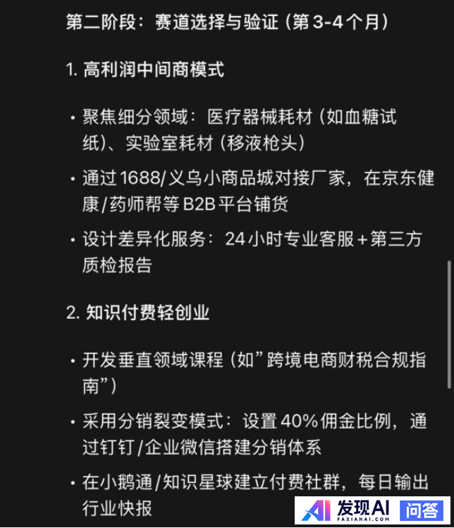deepseek有哪些震撼你的回答？-66.jpg