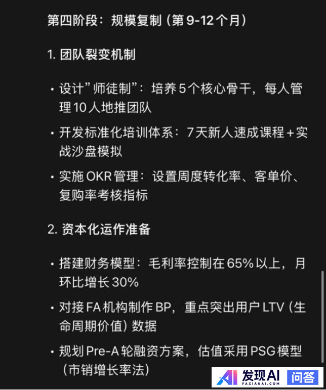 deepseek有哪些震撼你的回答？-68.jpg