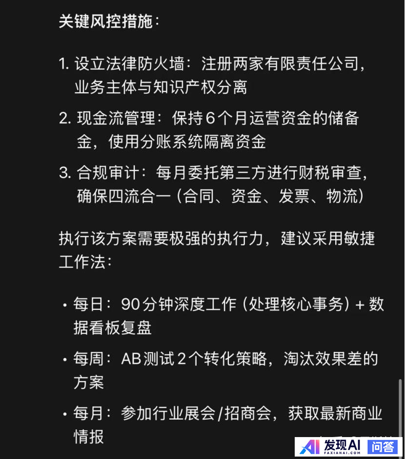 deepseek有哪些震撼你的回答？-69.jpg