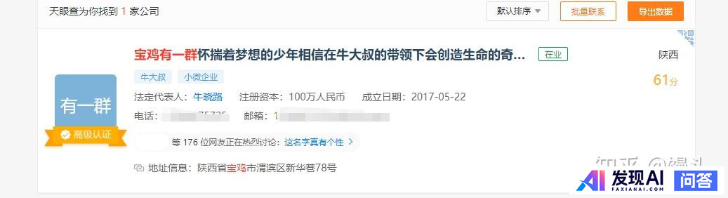 你见过最惊艳的公司名称是什么？-1.jpg