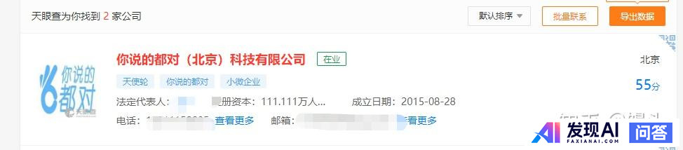 你见过最惊艳的公司名称是什么？-6.jpg