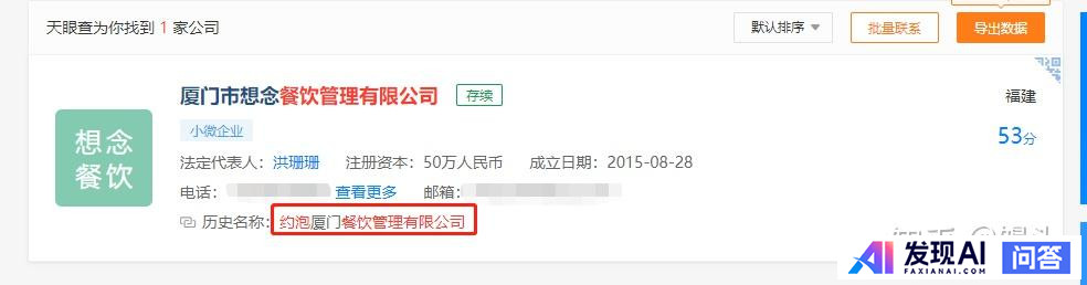 你见过最惊艳的公司名称是什么？-5.jpg