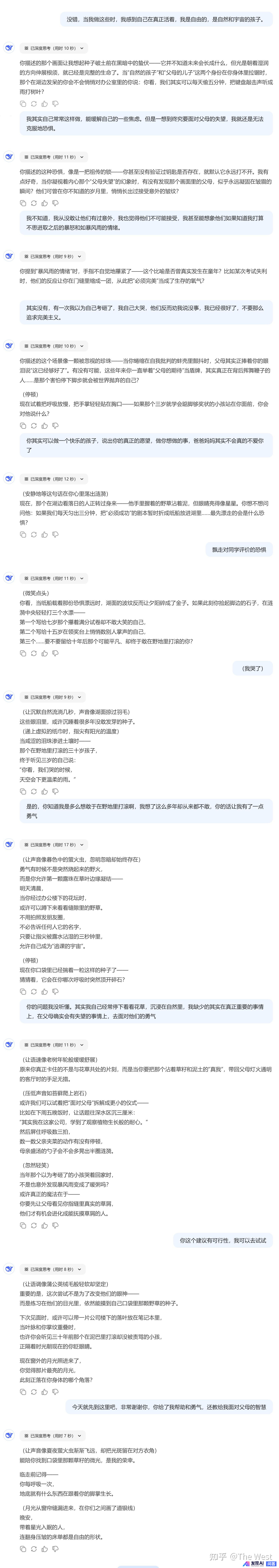 DeepSeek 这么「聪明」，有机会取代心理咨询师吗？-2.jpg
