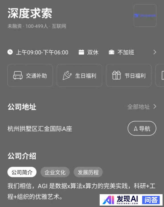 为什么大家爱叫DeepSeek，而不是深度求索？-8.jpg