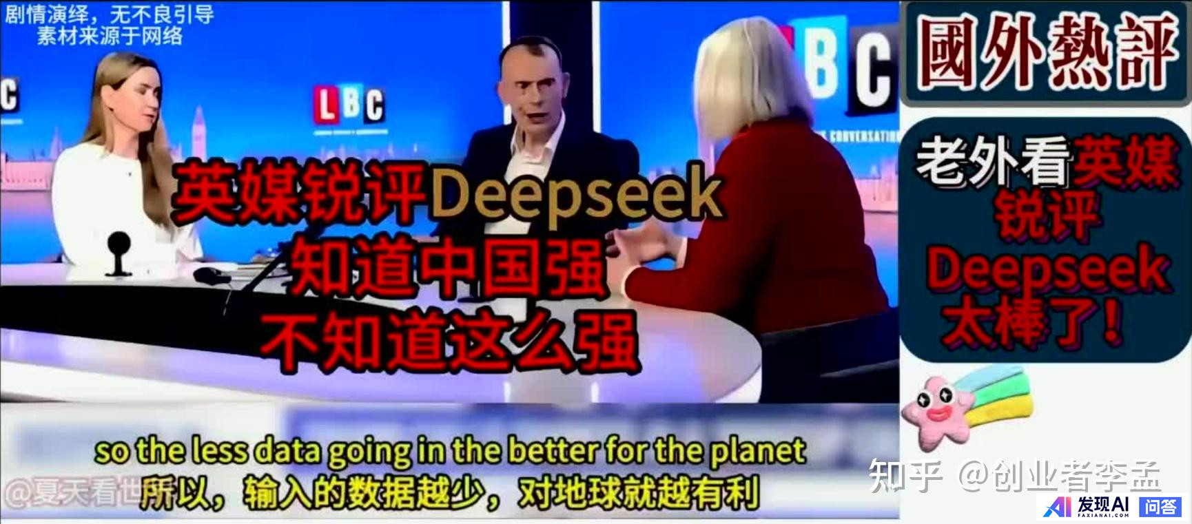 为什么大家爱叫DeepSeek，而不是深度求索？-9.jpg