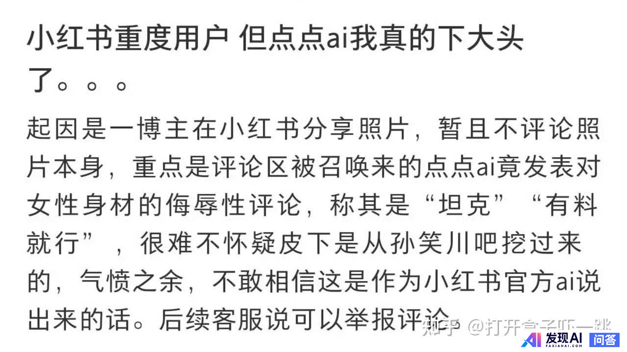 和AI聊天机器人吵架是种什么体验？-1.jpg