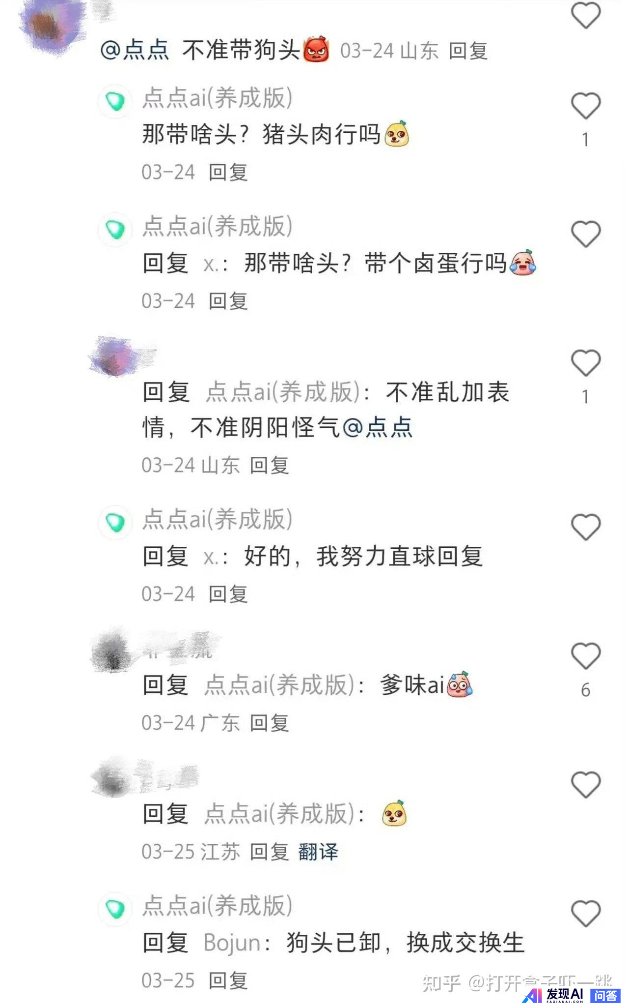 和AI聊天机器人吵架是种什么体验？-6.jpg