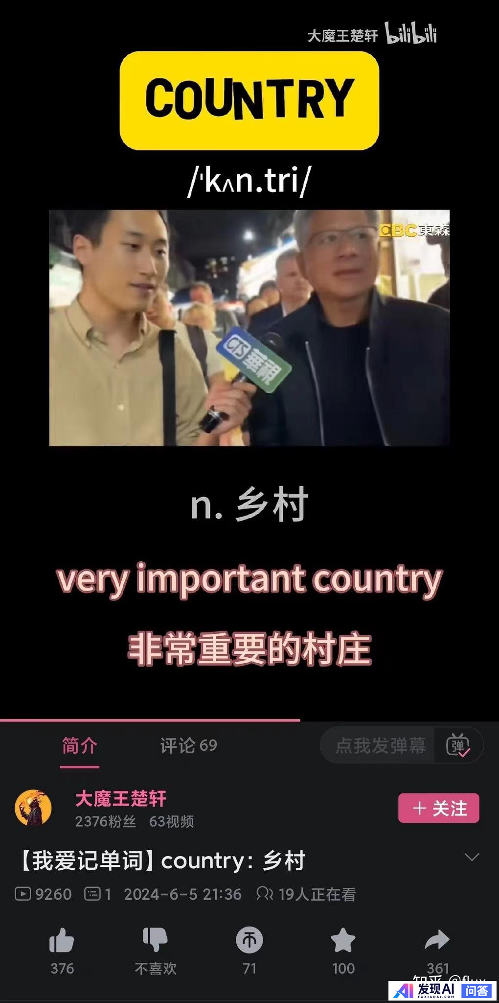 如何看待英伟达总市值超越苹果，成为全球市值第二的公司？英伟达做对了什么？-1.jpg