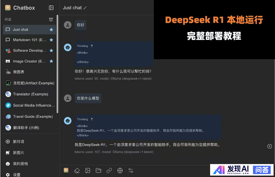 你使用deepseek了吗？体验如何？-6.jpg