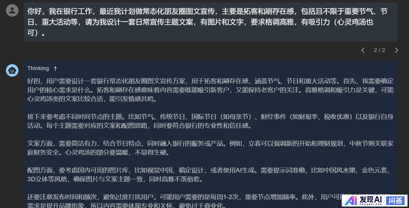 普通人能够如何高效用好deepseek?-2.jpg